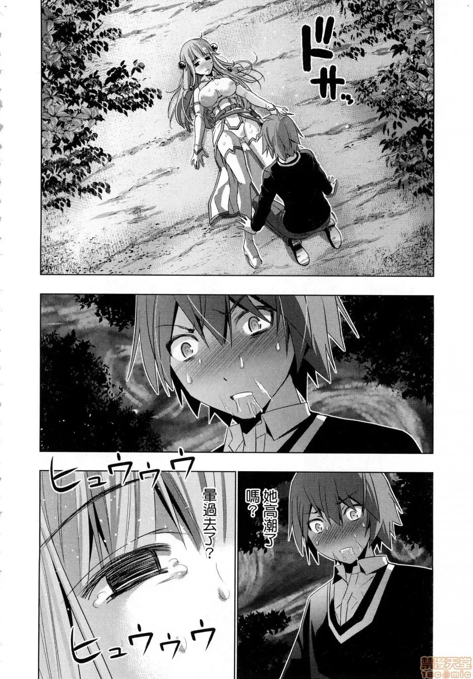 平行天堂/ [天鹅之恋汉化组] [冈本伦]パラレルパラダイス  64/207