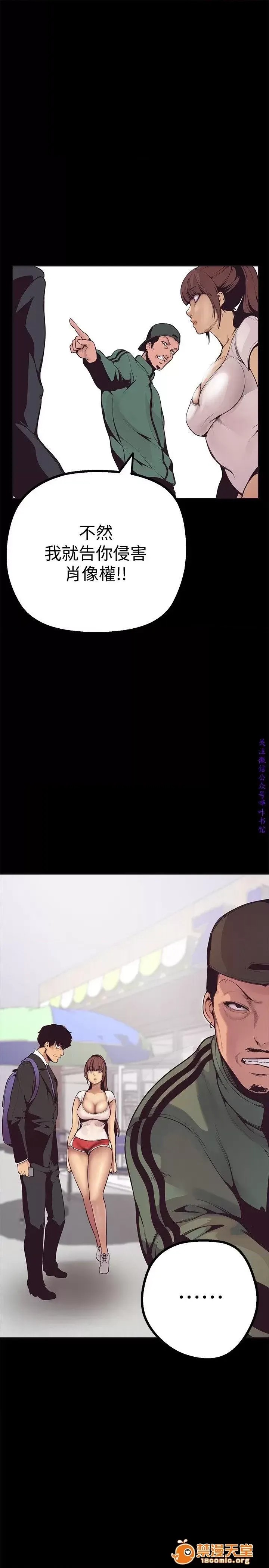 美丽新世界 / すばらしき新世界(フルカラー) 美丽新世界  / すばらしき新世界(フルカラー) 113/121