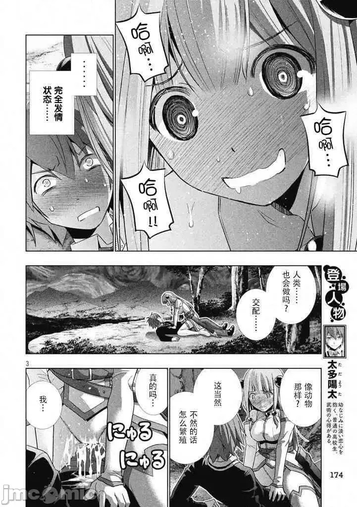 平行天堂/ [天鹅之恋汉化组] [冈本伦]パラレルパラダイス  41/196