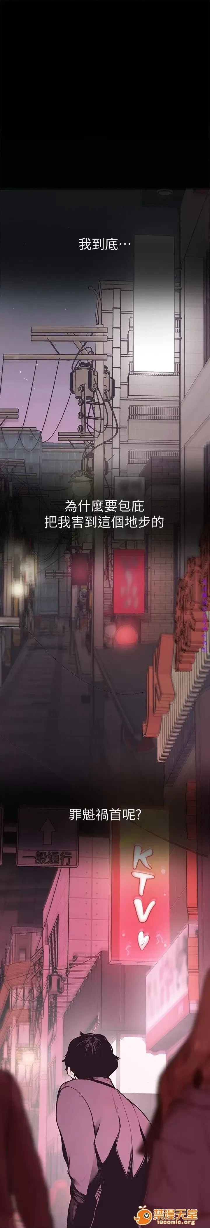 美丽新世界 / すばらしき新世界(フルカラー) 4-5 110/126