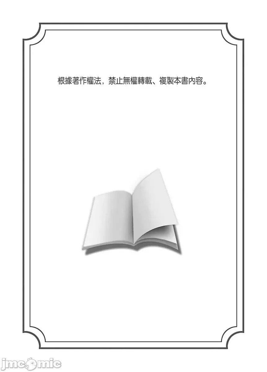 和拥有性转体质的死党雨中啪啪啪!? [ 雨天あめか] 俺の亲友はTS(性转换)体质  2/30