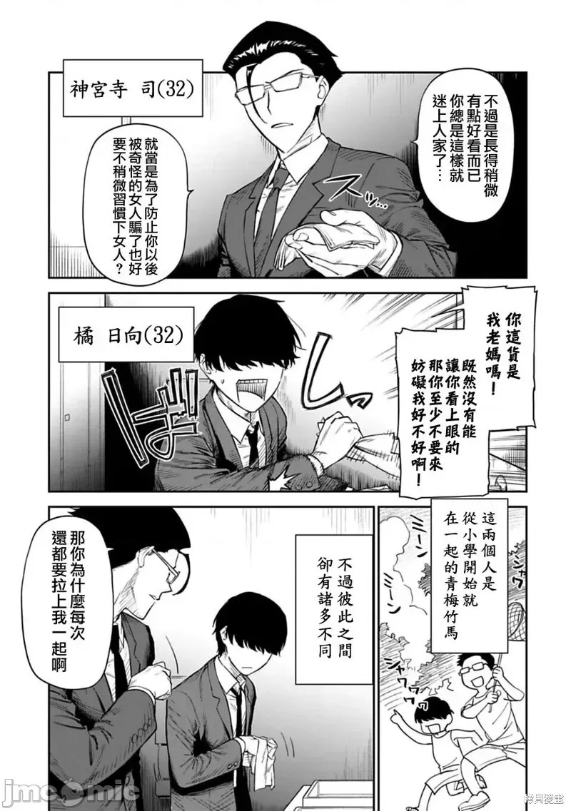 与变成了异世界美少女的大叔一起冒险  5/39