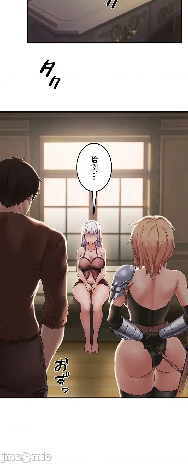 [禁漫汉化组]在贞操颠倒的世界裡攻略女性反转人生  36/51