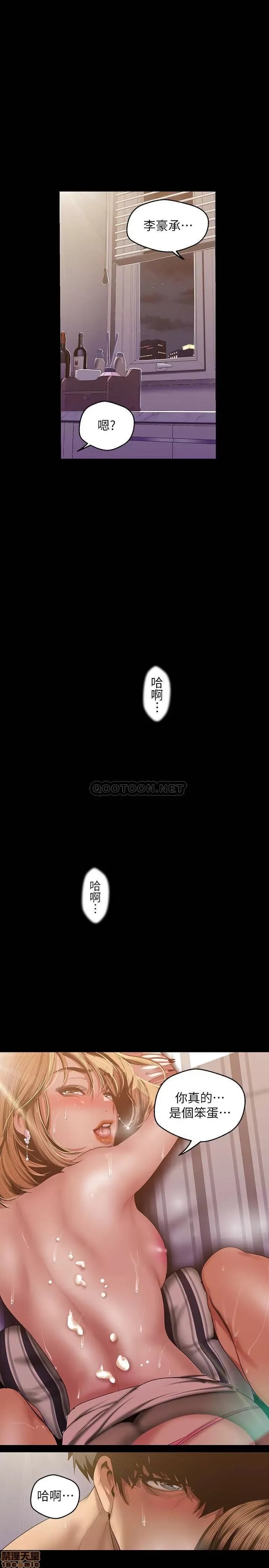 美丽新世界 / すばらしき新世界(フルカラー) 86 被认可是个男人的李豪承 25/28
