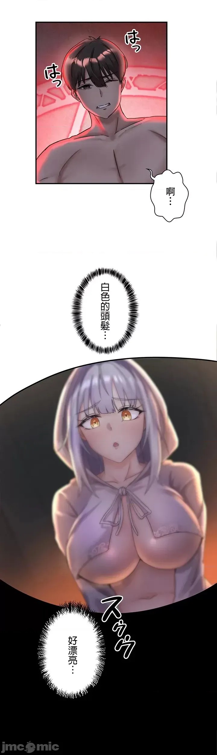 [禁漫汉化组]在贞操颠倒的世界裡攻略女性反转人生  20/51