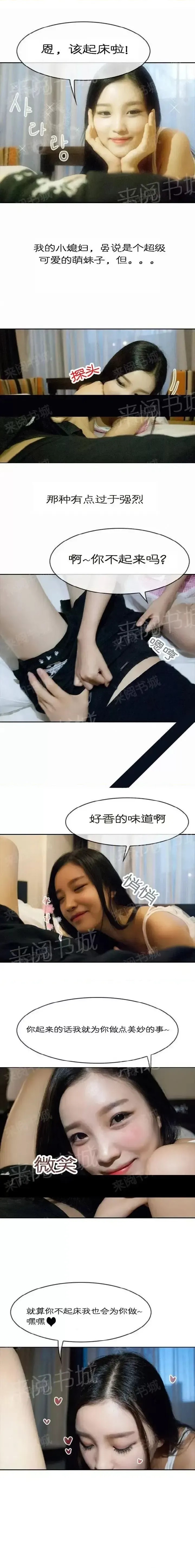 不可忍受的新婚生活  2/4
