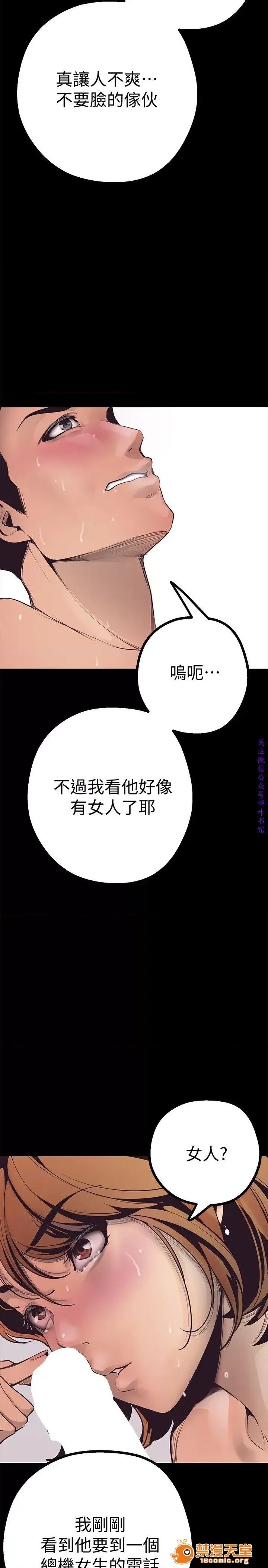 美丽新世界 / すばらしき新世界(フルカラー) 3 67/72