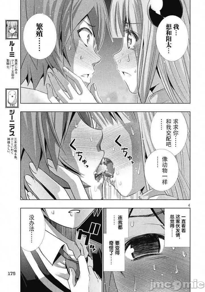 平行天堂/ [天鹅之恋汉化组] [冈本伦]パラレルパラダイス  42/196