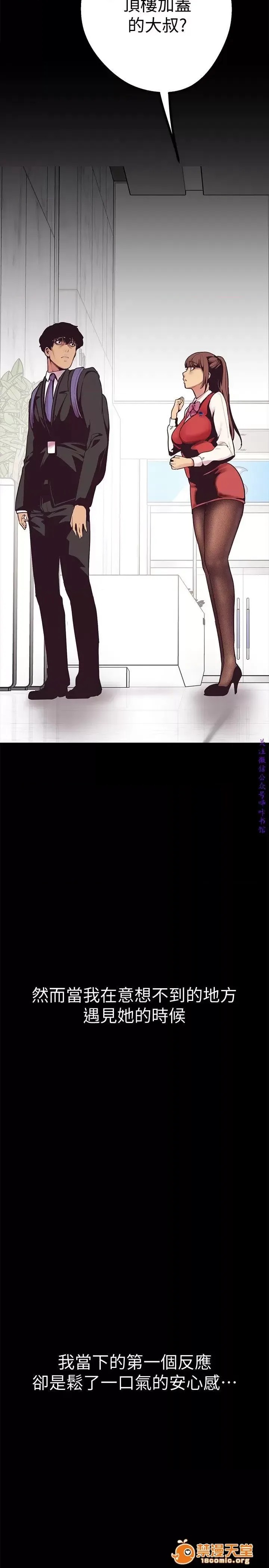 美丽新世界 / すばらしき新世界(フルカラー) 3 45/72