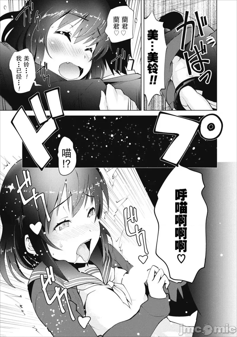 班级转生只有我被排挤在外所以，就决定开同级生后宫  28/30