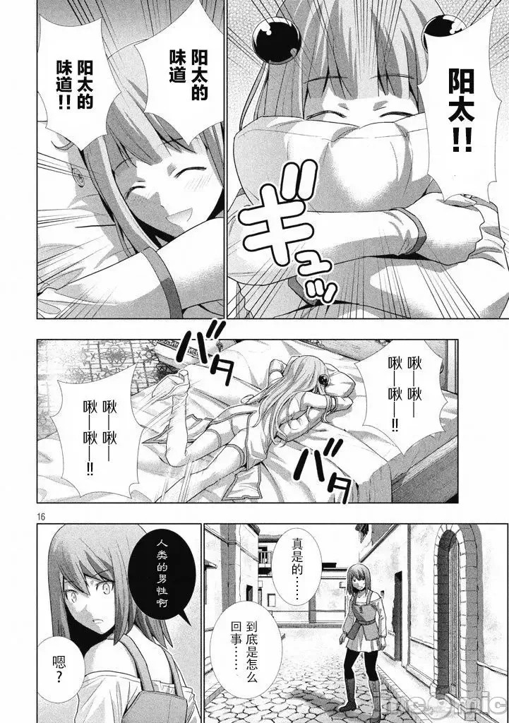 平行天堂/ [天鹅之恋汉化组] [冈本伦]パラレルパラダイス  158/196