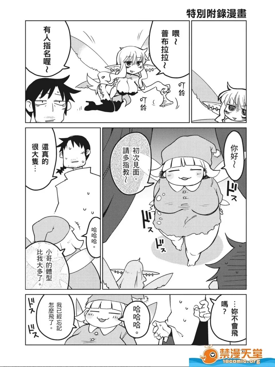 [天原]异种族レビュアーズ (异种族风俗娘评鑑指南)  125/130