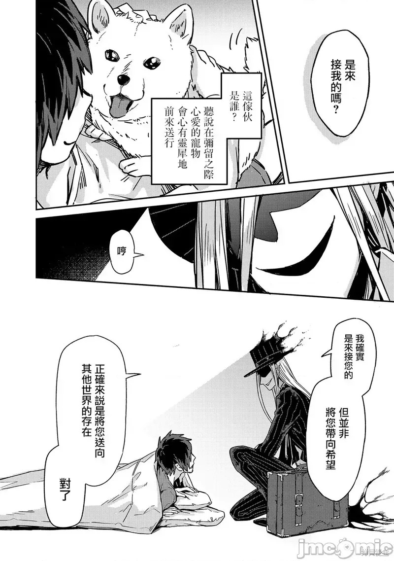 我在星际国家当恶德领主 [绿茶汉化组] [滩岛かい/三嶋与梦/高峰ナダレ] 俺は星间国家の恶德领主!  8/43