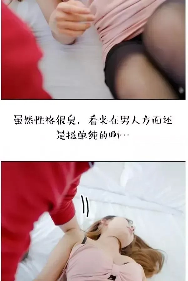 完美的饲养 第3话 15/42