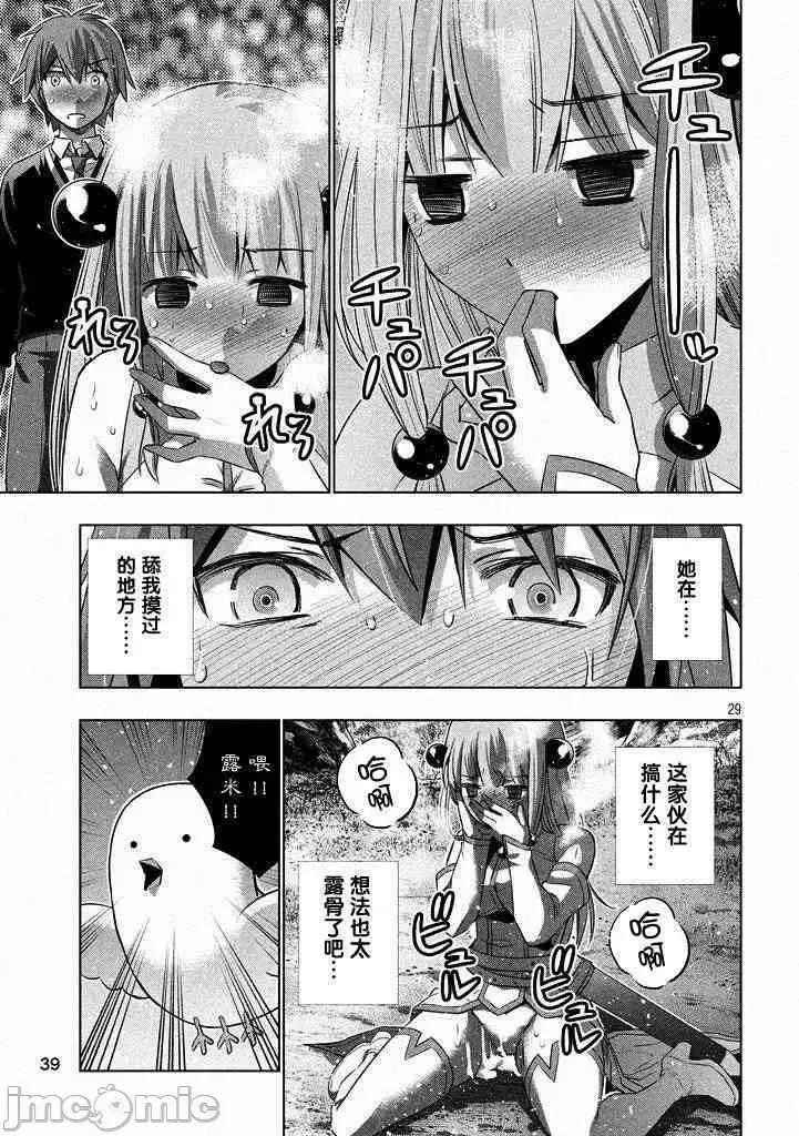 平行天堂/ [天鹅之恋汉化组] [冈本伦]パラレルパラダイス  27/196