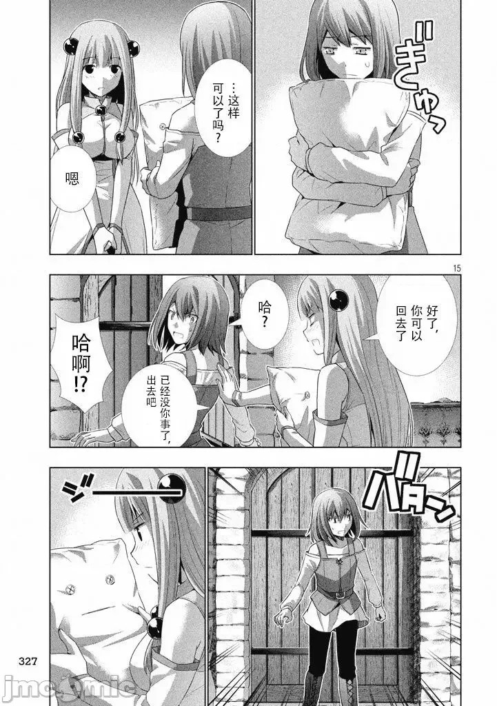 平行天堂/ [天鹅之恋汉化组] [冈本伦]パラレルパラダイス  157/196