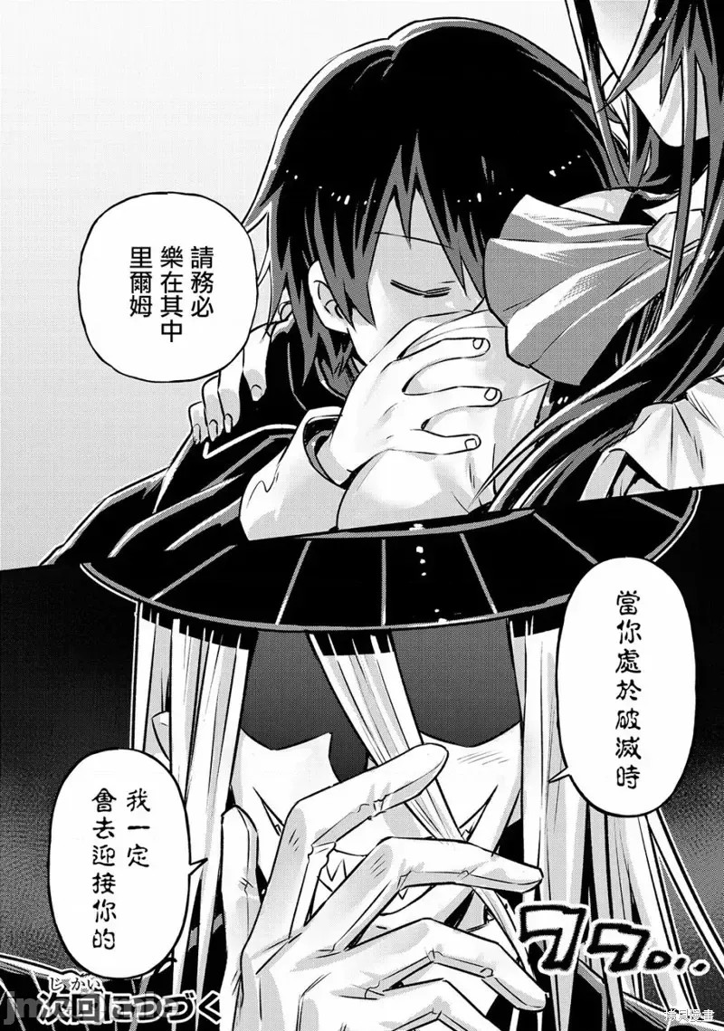 我在星际国家当恶德领主 [绿茶汉化组] [滩岛かい/三嶋与梦/高峰ナダレ] 俺は星间国家の恶德领主!  38/38