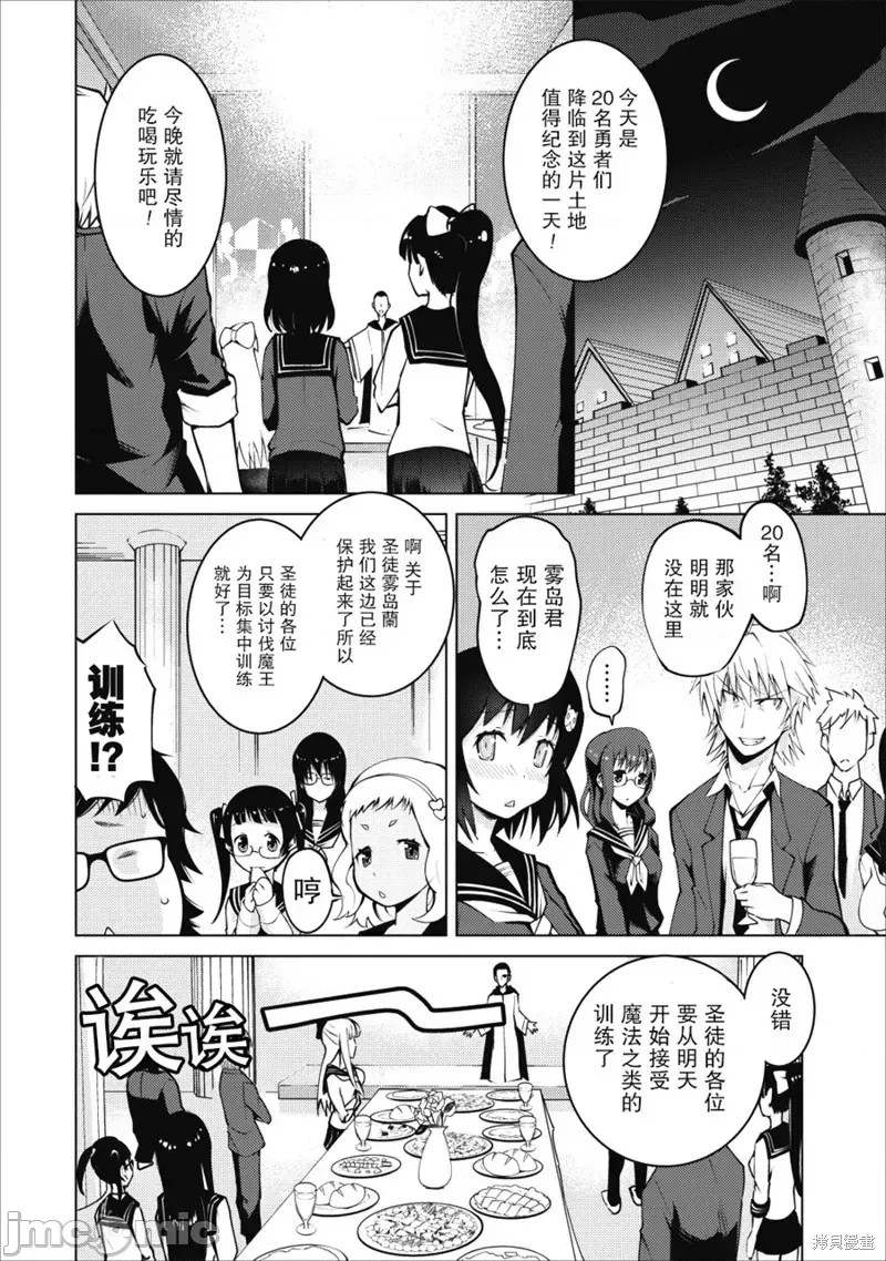 班级转生只有我被排挤在外所以，就决定开同级生后宫  16/30