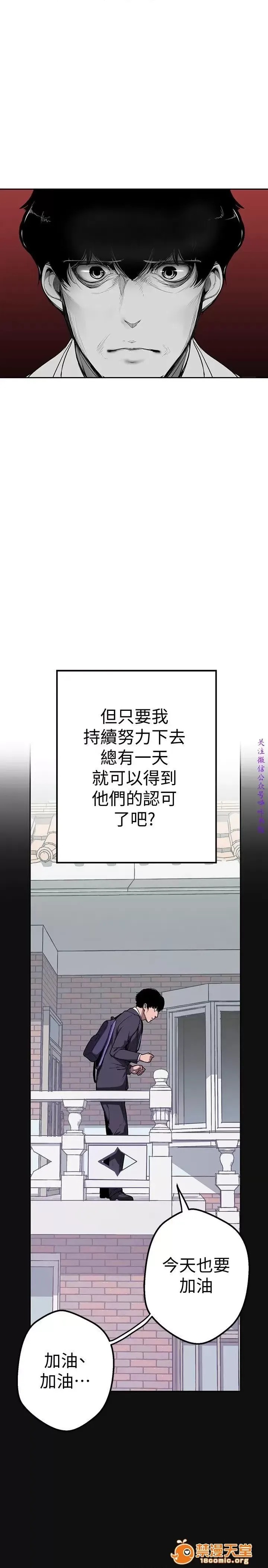 美丽新世界 / すばらしき新世界(フルカラー) 美丽新世界  / すばらしき新世界(フルカラー) 7/121