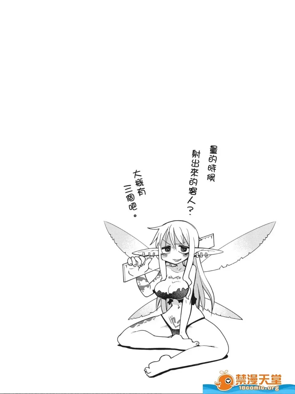 [天原]异种族レビュアーズ (异种族风俗娘评鑑指南)  45/130