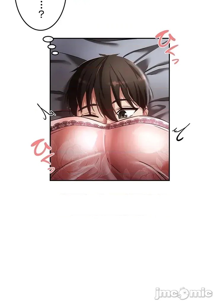 [禁漫汉化组]在贞操颠倒的世界裡攻略女性反转人生  3/59