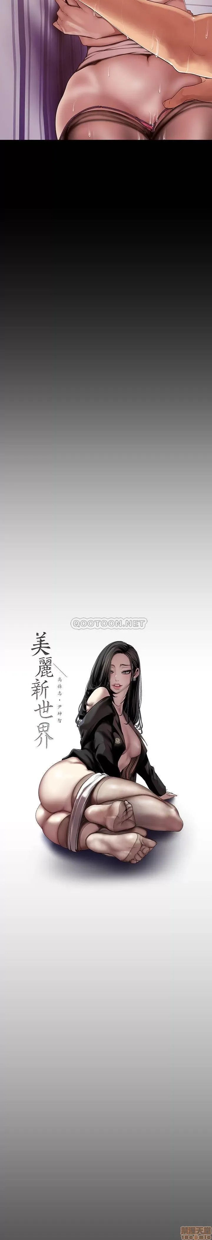 美丽新世界 / すばらしき新世界(フルカラー) 85 想都没想过的淫荡姿势 14/28