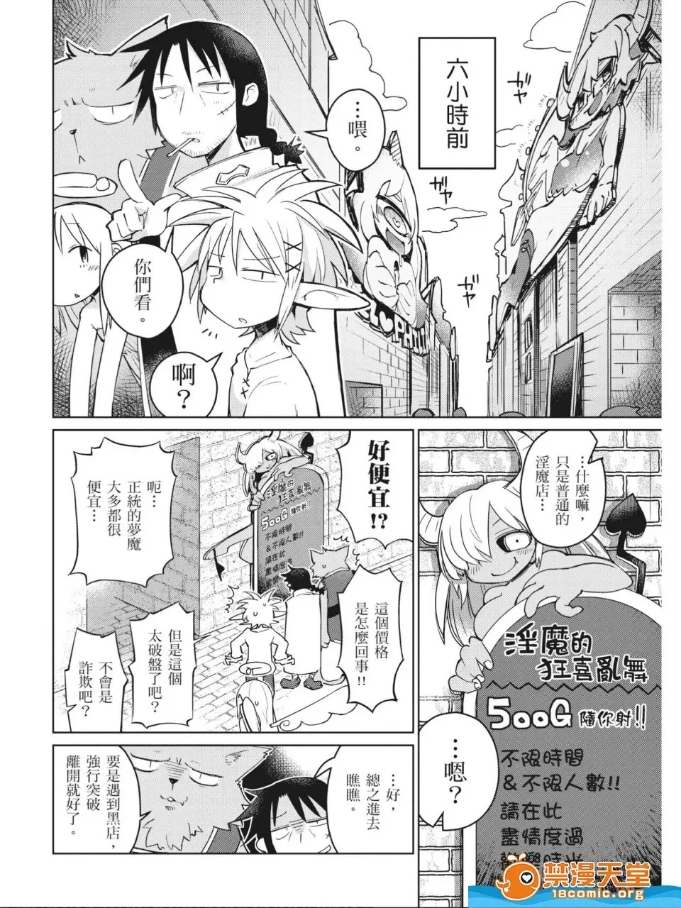 [天原]异种族レビュアーズ (异种族风俗娘评鑑指南)  91/130