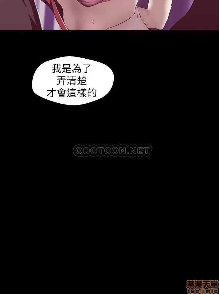 美丽新世界 / すばらしき新世界(フルカラー) 84 今天特别甜美的罗素莉 19/30