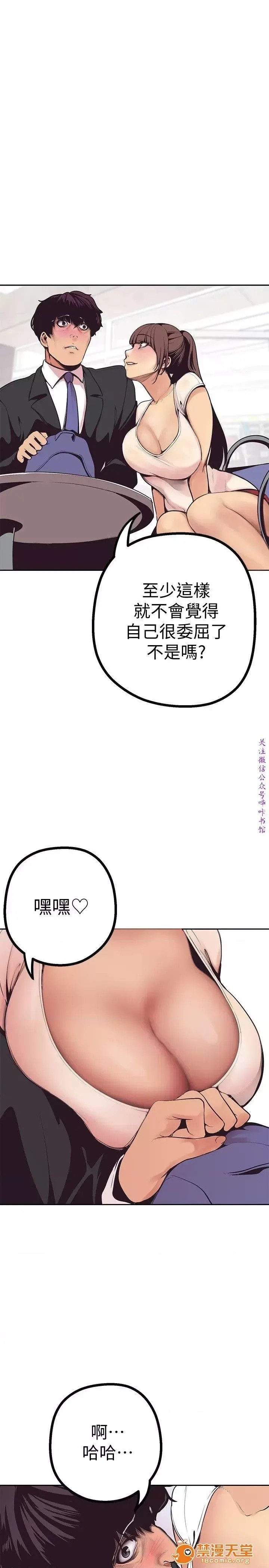 美丽新世界 / すばらしき新世界(フルカラー) 3 16/72