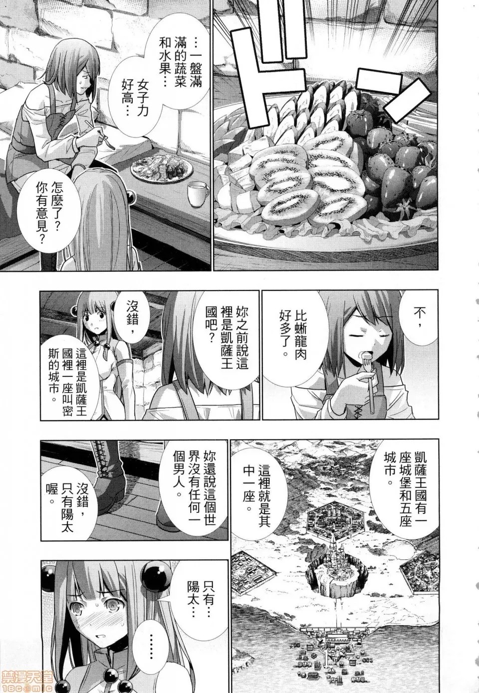 平行天堂/ [天鹅之恋汉化组] [冈本伦]パラレルパラダイス  113/207