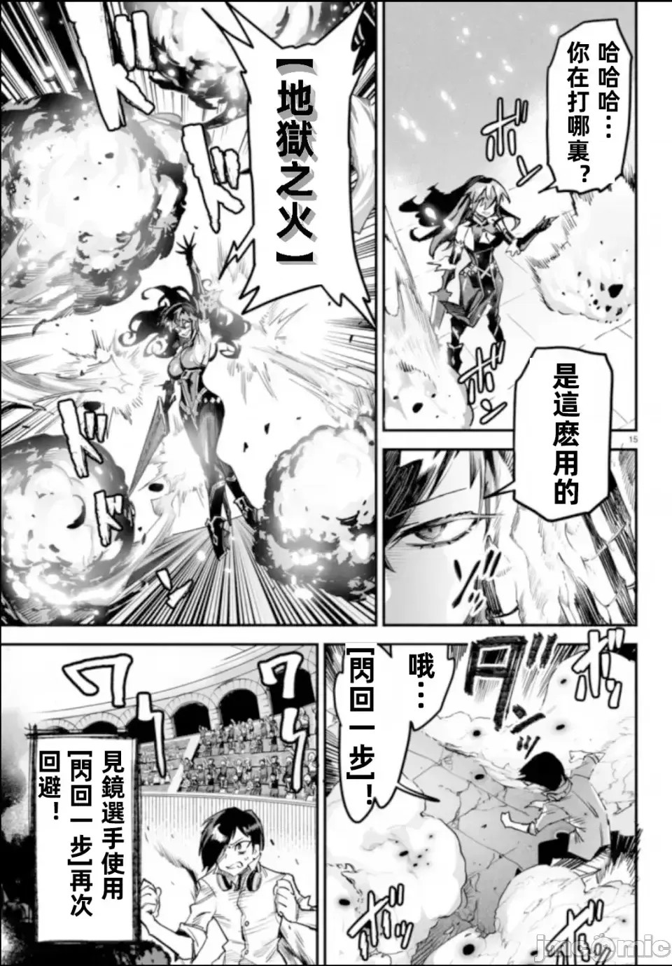 转生奴隶角斗场[zunta はらわたさいぞう] 转生コロシアム～最弱スキルで最强の女たちを攻略して奴隷ハーレム作ります～  15/40