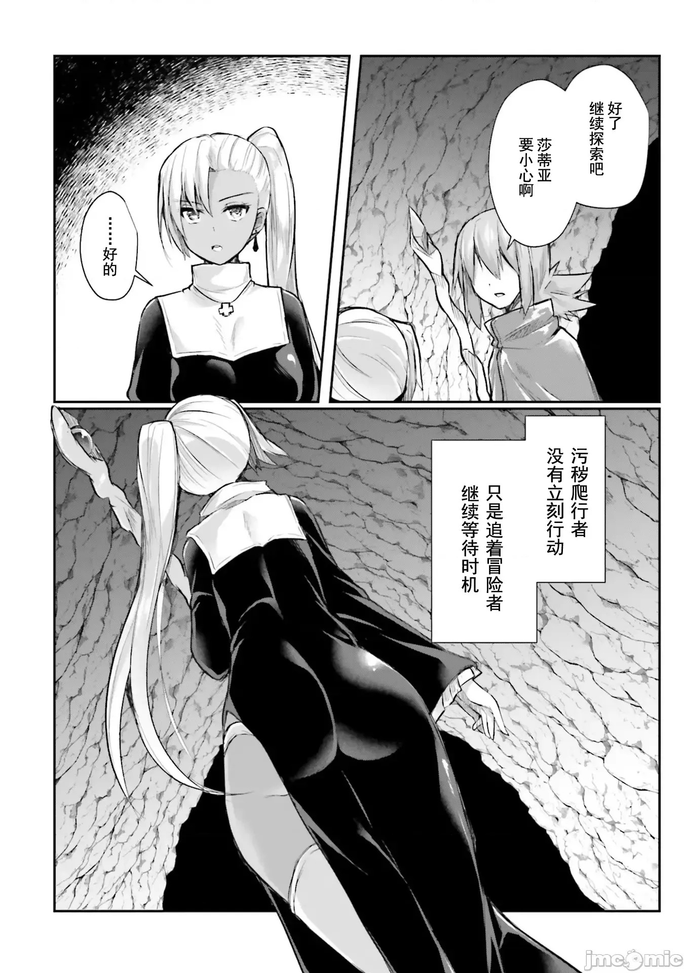 隐秘洞窟的深处 / 淫靡洞窟的最深处 [あび、ウメ种] 淫靡な洞窟のその奥で (无圣光)  19/33