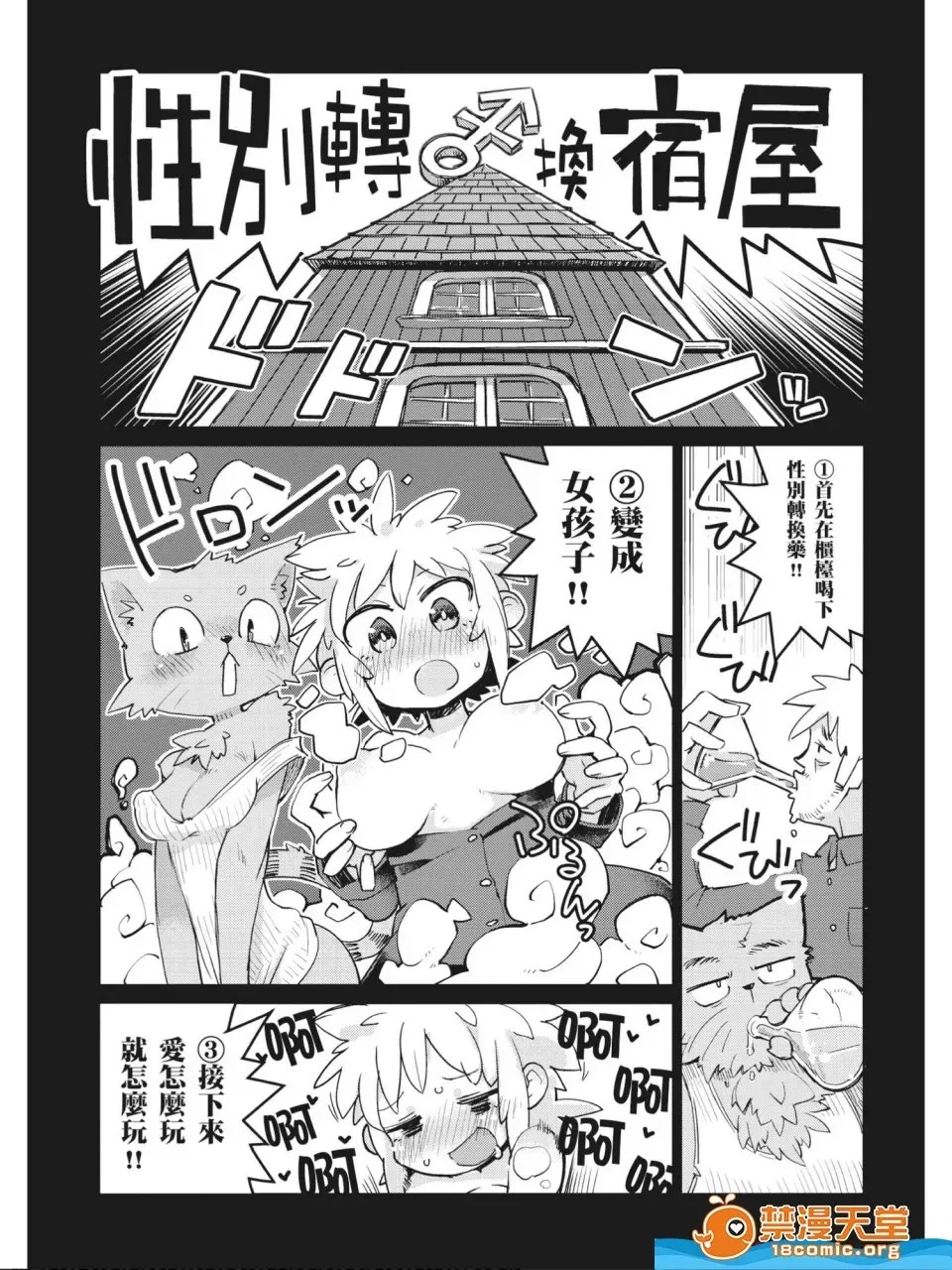 [天原]异种族レビュアーズ (异种族风俗娘评鑑指南)  58/130