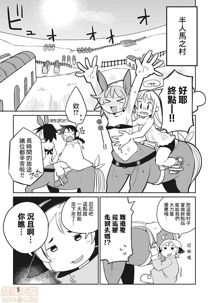 [天原]异种族レビュアーズ (异种族风俗娘评鑑指南)  9/136