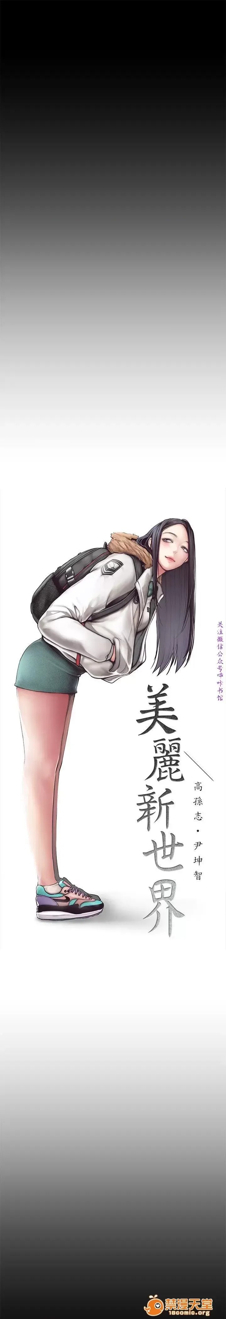 美丽新世界 / すばらしき新世界(フルカラー) 4-5 23/126