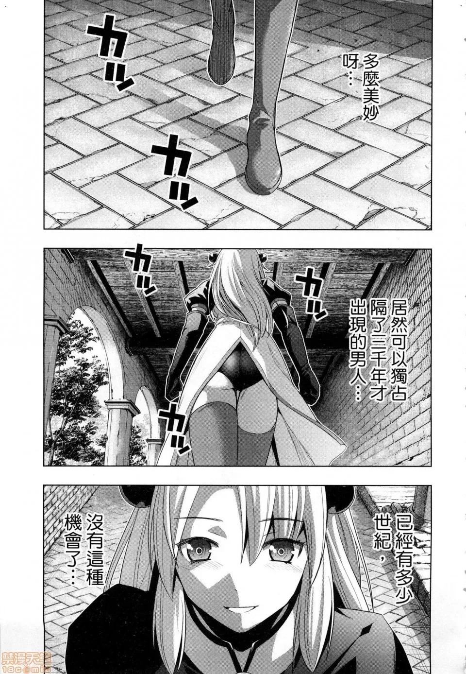 平行天堂/ [天鹅之恋汉化组] [冈本伦]パラレルパラダイス  181/207