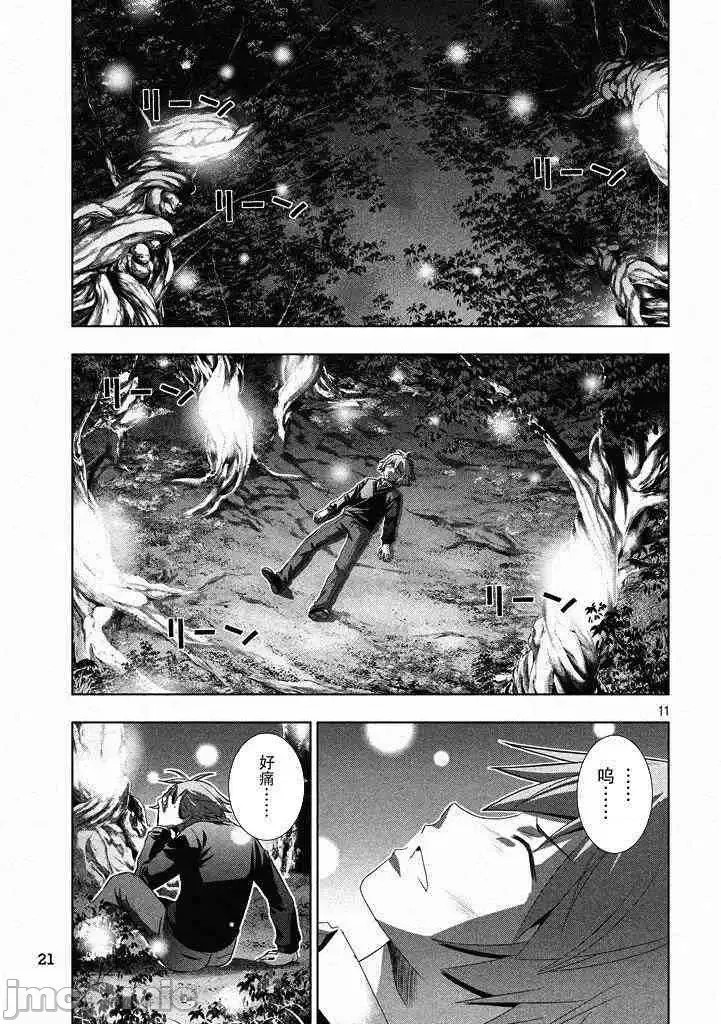 平行天堂/ [天鹅之恋汉化组] [冈本伦]パラレルパラダイス  10/196