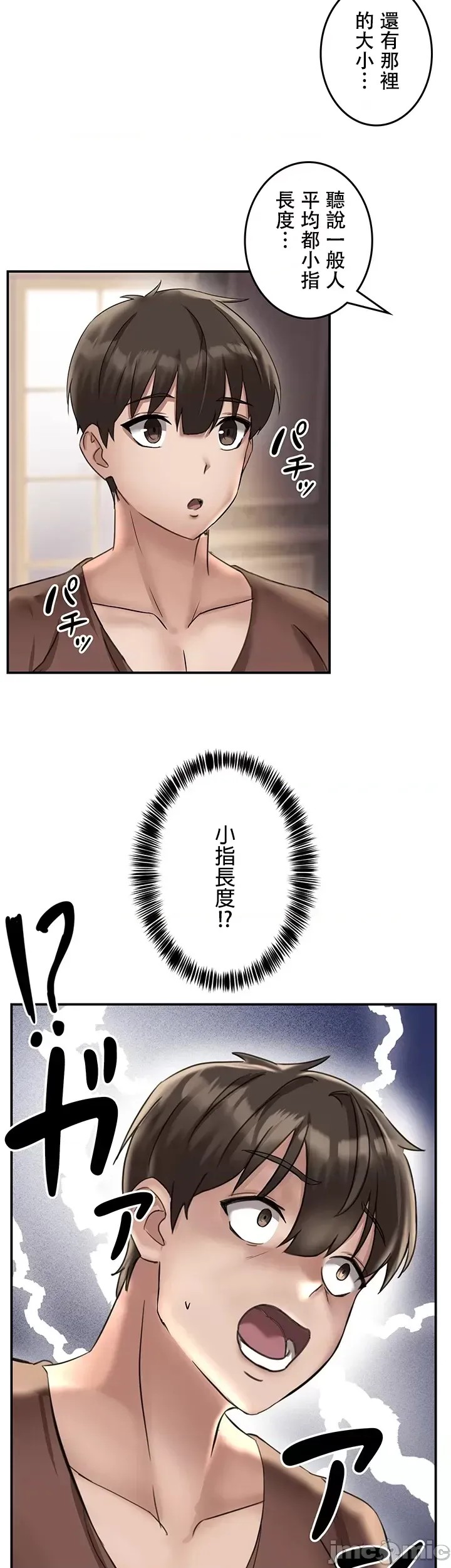 [禁漫汉化组]在贞操颠倒的世界裡攻略女性反转人生  12/54