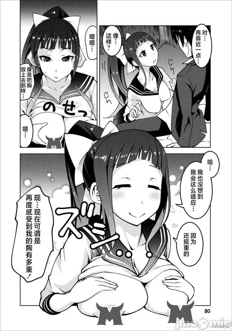 班级转生只有我被排挤在外所以，就决定开同级生后宫 第03话 18/29