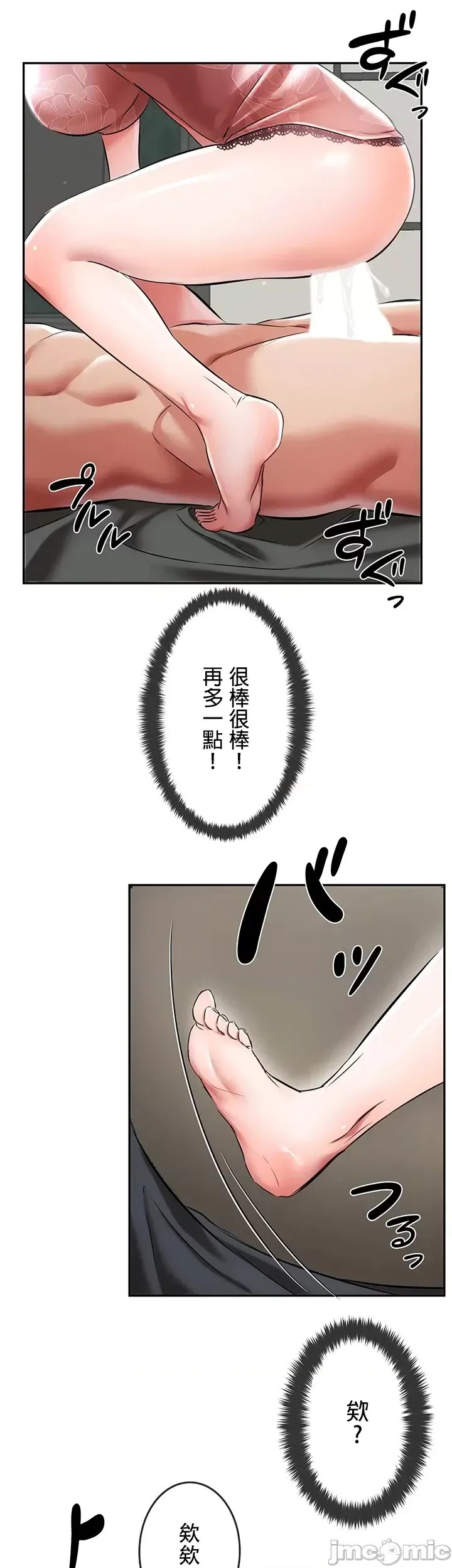 [禁漫汉化组]在贞操颠倒的世界裡攻略女性反转人生  54/59