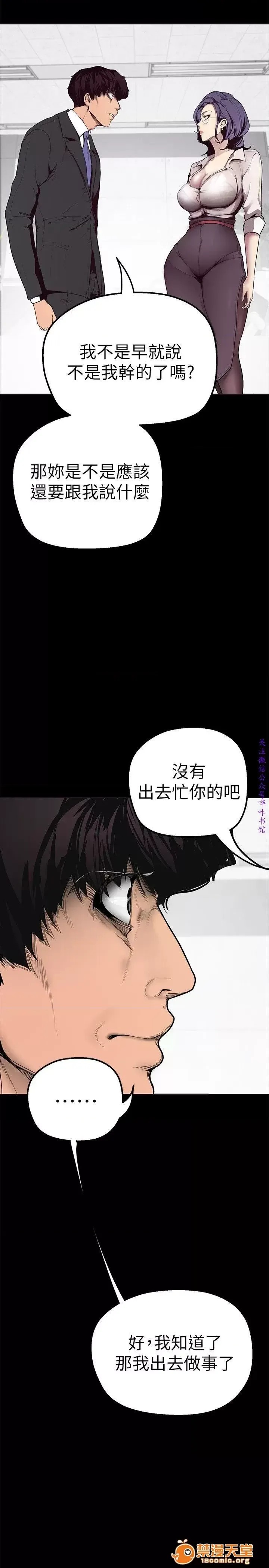 美丽新世界 / すばらしき新世界(フルカラー) 美丽新世界  / すばらしき新世界(フルカラー) 67/121