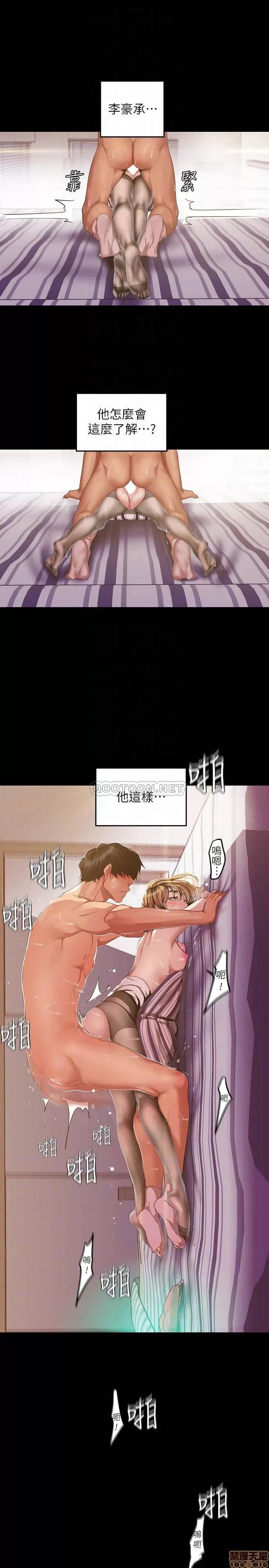 美丽新世界 / すばらしき新世界(フルカラー) 86 被认可是个男人的李豪承 18/28