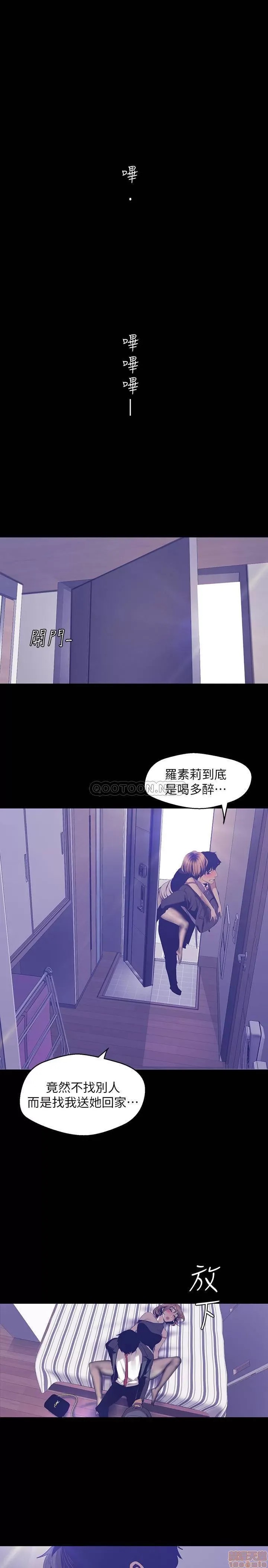 美丽新世界 / すばらしき新世界(フルカラー) 84 今天特别甜美的罗素莉 12/30