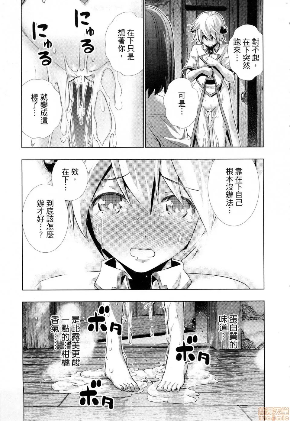 平行天堂/ [天鹅之恋汉化组] [冈本伦]パラレルパラダイス  125/207