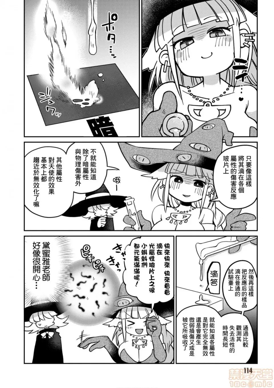 [天原]异种族レビュアーズ (异种族风俗娘评鑑指南)  119/137