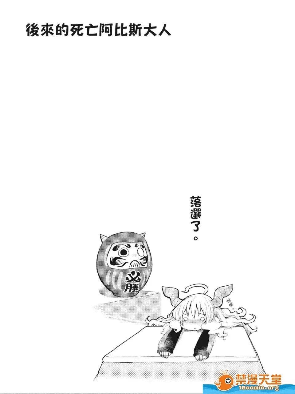 [天原]异种族レビュアーズ (异种族风俗娘评鑑指南)  55/130