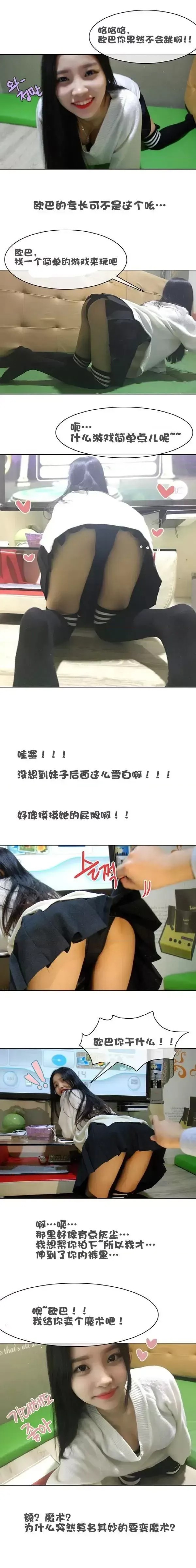 G罩杯的诱惑（真人） 第3话 3/5