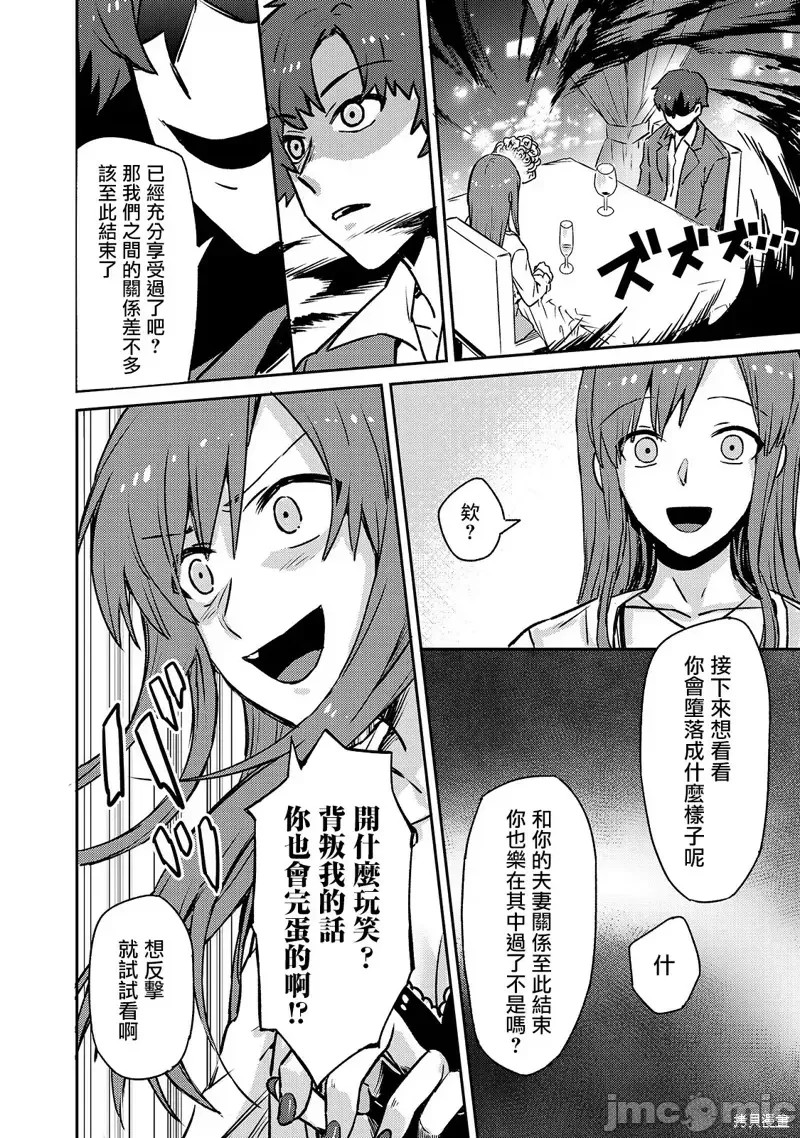 我在星际国家当恶德领主 [绿茶汉化组] [滩岛かい/三嶋与梦/高峰ナダレ] 俺は星间国家の恶德领主!  24/43