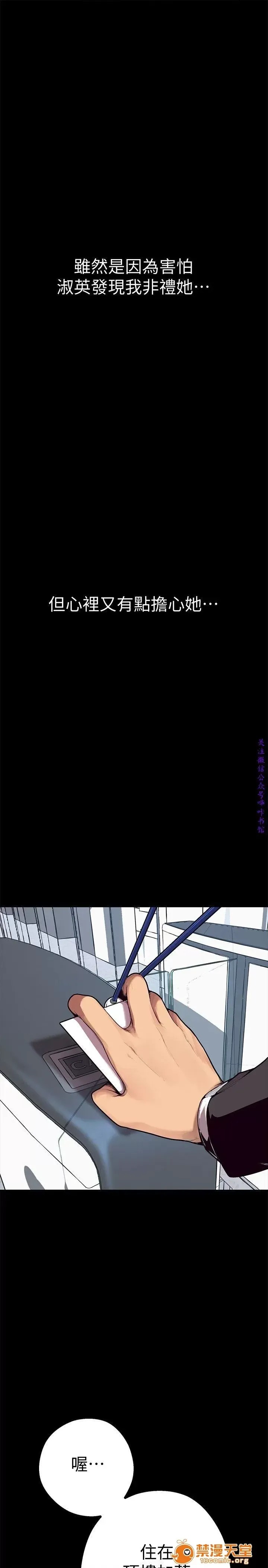 美丽新世界 / すばらしき新世界(フルカラー) 3 44/72