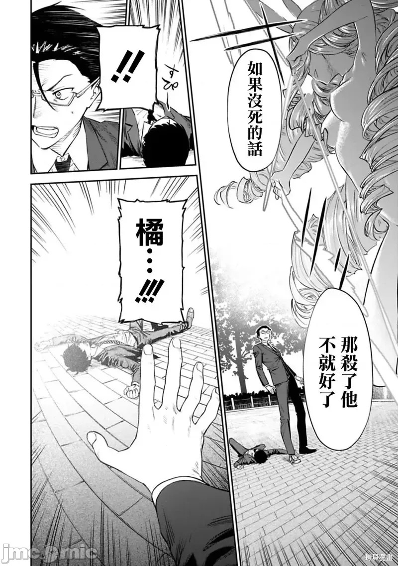 与变成了异世界美少女的大叔一起冒险  16/39
